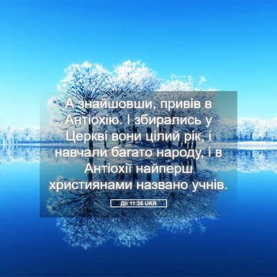 Picture 05 - Дії 11:26 UKR - А знайшовши, привів в - Bible Verse Picture