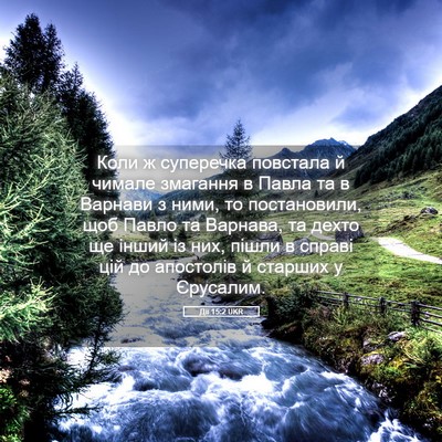 Picture 05 - Дії 15:2 UKR - Коли ж суперечка повстала - Bible Verse Picture