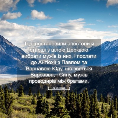 Picture 05 - Дії 15:22 UKR - Тоді постановили апостоли - Bible Verse Picture