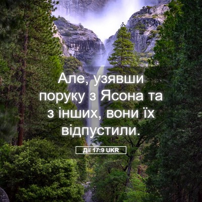 Picture 05 - Дії 17:9 UKR - Але, узявши поруку з Ясона - Bible Verse Picture