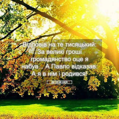 Picture 05 - Дії 22:28 UKR - Відповів на те тисяцький: - Bible Verse Picture