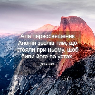 Picture 05 - Дії 23:2 UKR - Але первосвященик Ананій - Bible Verse Picture