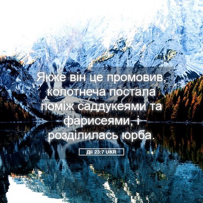 Picture 05 - Дії 23:7 UKR - Якже він це промовив, - Bible Verse Picture