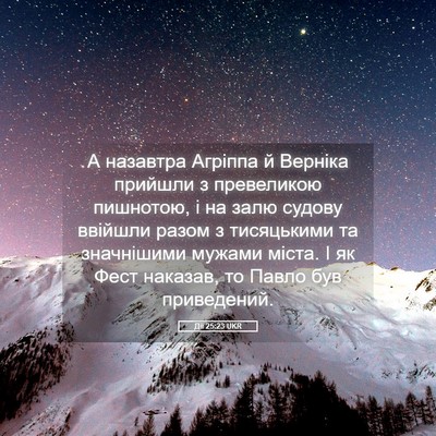 Picture 05 - Дії 25:23 UKR - А назавтра Агріппа й - Bible Verse Picture