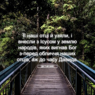 Picture 05 - Дії 7:45 UKR - Її наші отці й узяли, і - Bible Verse Picture