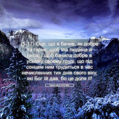Picture 05 - Екклезіяст 5:18 UKR - (5-17) Оце, що я бачив, як - Bible Verse Picture