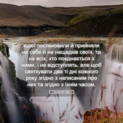 Picture 05 - Естер 9:27 UKR - юдеї постановили й - Bible Verse Picture