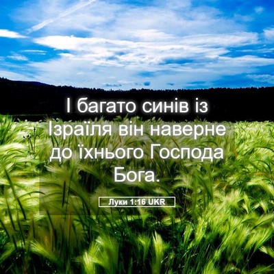 Picture 05 - Луки 1:16 UKR - І багато синів із Ізраїля - Bible Verse Picture