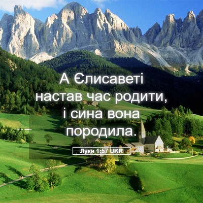 Picture 05 - Луки 1:57 UKR - А Єлисаветі настав час - Bible Verse Picture