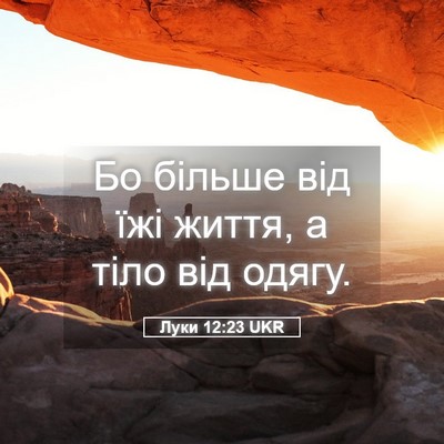 Picture 05 - Луки 12:23 UKR - Бо більше від їжі життя, а - Bible Verse Picture
