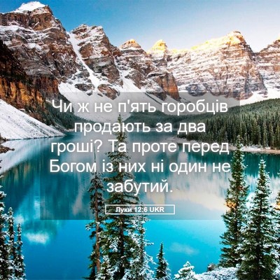 Picture 05 - Луки 12:6 UKR - Чи ж не п'ять горобців - Bible Verse Picture