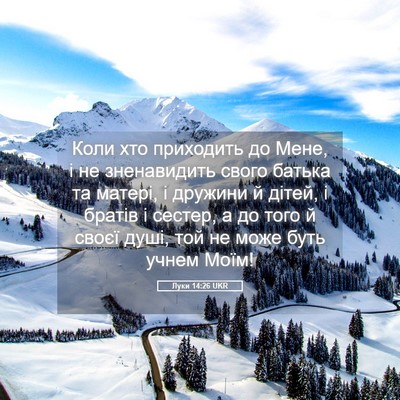 Picture 05 - Луки 14:26 UKR - Коли хто приходить до Мене, - Bible Verse Picture