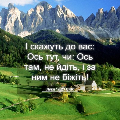 Picture 05 - Луки 17:23 UKR - І скажуть до вас: Ось тут, - Bible Verse Picture