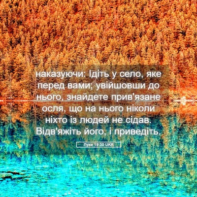 Picture 05 - Луки 19:30 UKR - наказуючи: Ідіть у село, - Bible Verse Picture