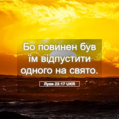 Picture 05 - Луки 23:17 UKR - Бо повинен був їм - Bible Verse Picture