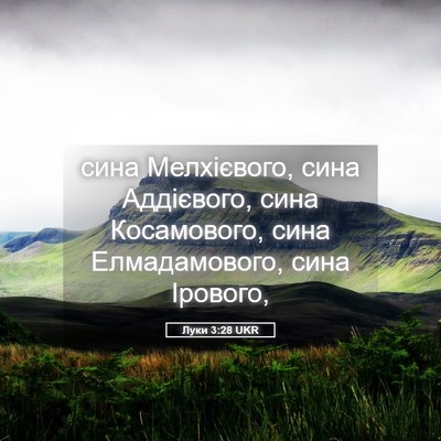 Picture 05 - Луки 3:28 UKR - сина Мелхієвого, сина - Bible Verse Picture