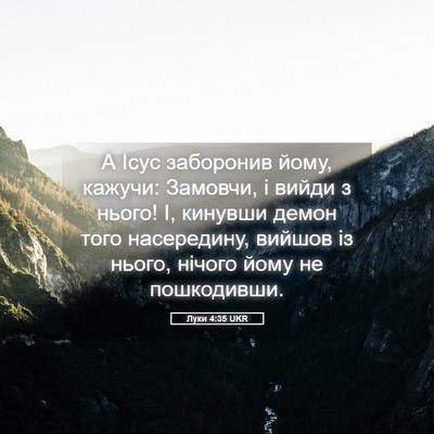 Picture 05 - Луки 4:35 UKR - А Ісус заборонив йому, - Bible Verse Picture