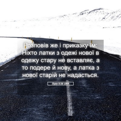Picture 05 - Луки 5:36 UKR - Розповів же і приказку їм: - Bible Verse Picture