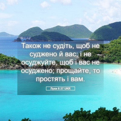 Picture 05 - Луки 6:37 UKR - Також не судіть, щоб не - Bible Verse Picture