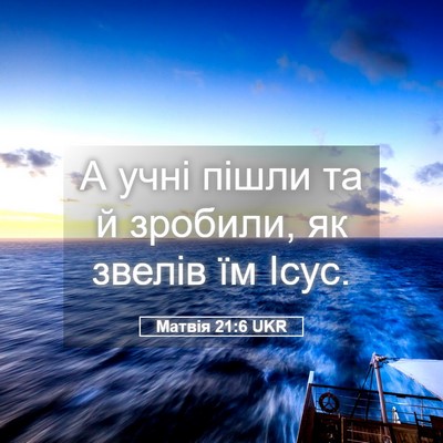 Picture 05 - Матвія 21:6 UKR - А учні пішли та й зробили, - Bible Verse Picture