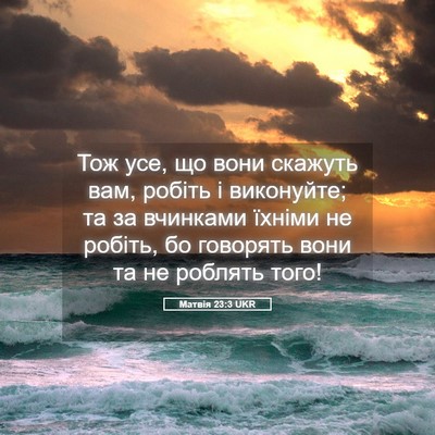 Picture 05 - Матвія 23:3 UKR - Тож усе, що вони скажуть - Bible Verse Picture