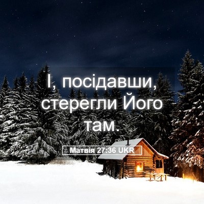 Picture 05 - Матвія 27:36 UKR - І, посідавши, стерегли Його - Bible Verse Picture