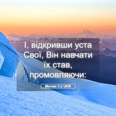 Picture 05 - Матвія 5:2 UKR - І, відкривши уста Свої, Він - Bible Verse Picture
