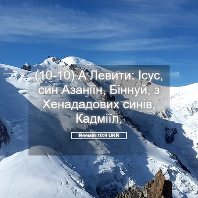 Picture 05 - Неемія 10:9 UKR - (10-10) А Левити: Ісус, син - Bible Verse Picture