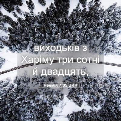 Picture 05 - Неемія 7:35 UKR - виходьків з Харіму три - Bible Verse Picture