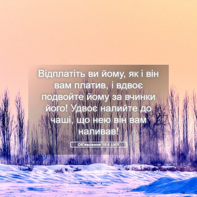 Picture 05 - Об'явлення 18:6 UKR - Відплатіть ви йому, як і - Bible Verse Picture
