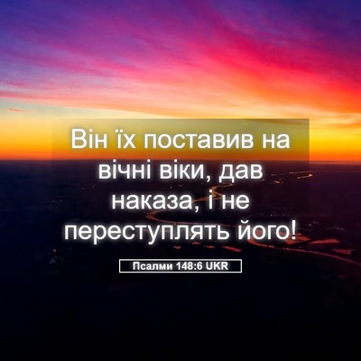 Picture 05 - Псалми 148:6 UKR - Він їх поставив на вічні - Bible Verse Picture
