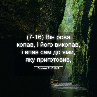 Picture 05 - Псалми 7:15 UKR - (7-16) Він рова копав, і його - Bible Verse Picture