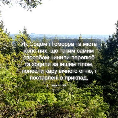 Picture 05 - Юда 1:7 UKR - Як Содом і Гоморра та міста - Bible Verse Picture