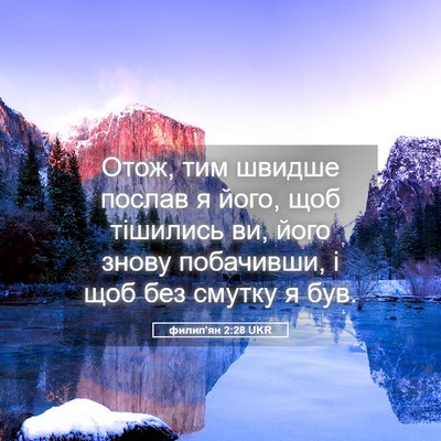 Picture 05 - филип'ян 2:28 UKR - Отож, тим швидше послав я - Bible Verse Picture