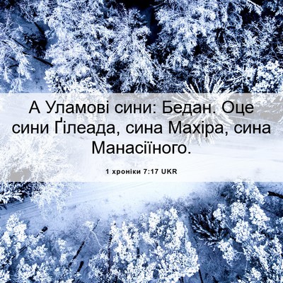 Picture 06 - 1 хроніки 7:17 UKR - А Уламові сини: Бедан. Оце - Bible Verse Picture