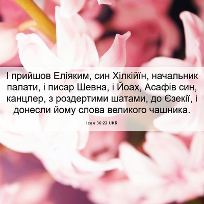 Picture 06 - Ісая 36:22 UKR - І прийшов Еліяким, син - Bible Verse Picture