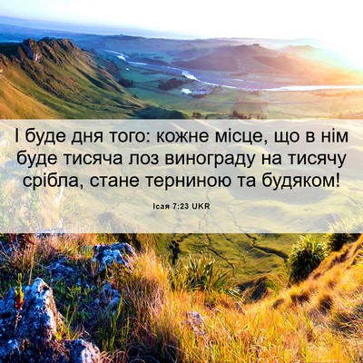 Picture 06 - Ісая 7:23 UKR - І буде дня того: кожне - Bible Verse Picture