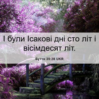 Picture 06 - Буття 35:28 UKR - І були Ісакові дні сто літ - Bible Verse Picture