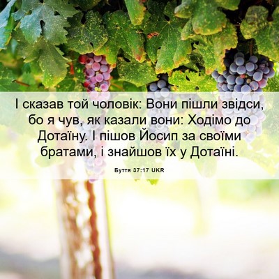 Picture 06 - Буття 37:17 UKR - І сказав той чоловік: Вони - Bible Verse Picture