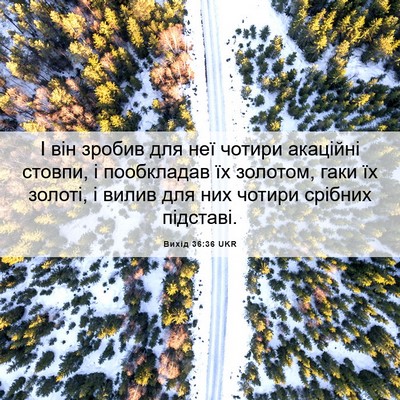 Picture 06 - Вихід 36:36 UKR - І він зробив для неї чотири - Bible Verse Picture
