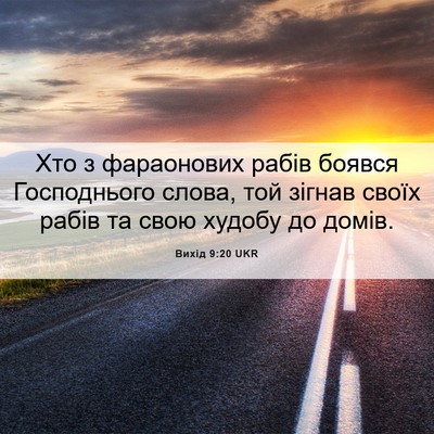 Picture 06 - Вихід 9:20 UKR - Хто з фараонових рабів - Bible Verse Picture