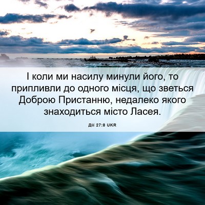 Picture 06 - Дії 27:8 UKR - І коли ми насилу минули - Bible Verse Picture