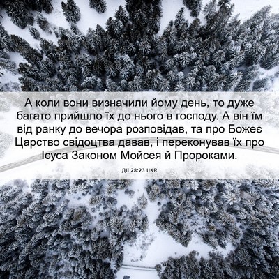 Picture 06 - Дії 28:23 UKR - А коли вони визначили йому - Bible Verse Picture