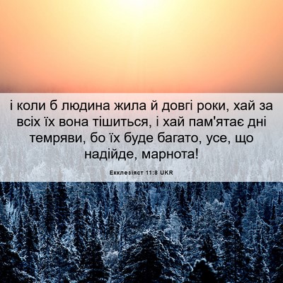 Picture 06 - Екклезіяст 11:8 UKR - і коли б людина жила й - Bible Verse Picture