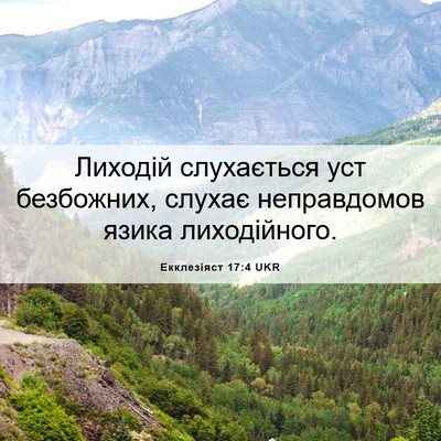 Picture 06 - Екклезіяст 17:4 UKR - Лиходій слухається уст - Bible Verse Picture
