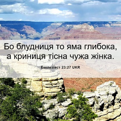 Picture 06 - Екклезіяст 23:27 UKR - Бо блудниця то яма глибока, - Bible Verse Picture