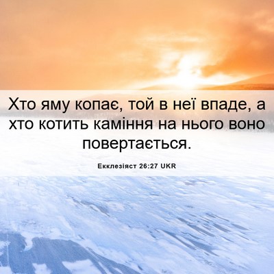 Picture 06 - Екклезіяст 26:27 UKR - Хто яму копає, той в неї - Bible Verse Picture