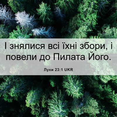 Picture 06 - Луки 23:1 UKR - І знялися всі їхні збори, і - Bible Verse Picture