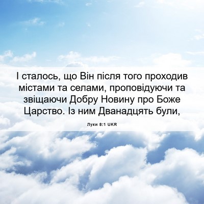 Picture 06 - Луки 8:1 UKR - І сталось, що Він після - Bible Verse Picture