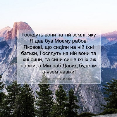 Picture 07 - Єзекіїль 37:25 UKR - І осядуть вони на тій - Bible Verse Picture